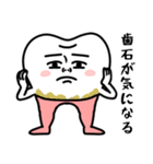 歯‼︎（個別スタンプ：22）