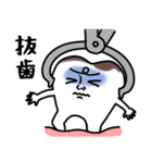 歯‼︎（個別スタンプ：24）
