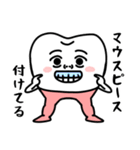 歯‼︎（個別スタンプ：27）