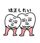 歯‼︎（個別スタンプ：32）
