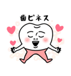 歯‼︎（個別スタンプ：34）