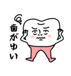 歯‼︎（個別スタンプ：35）