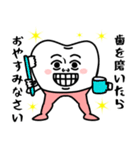 歯‼︎（個別スタンプ：40）