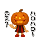 秋のハロウィン毒舌女子3Dスタンプ（個別スタンプ：12）