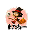 秋のハロウィン毒舌女子3Dスタンプ（個別スタンプ：34）