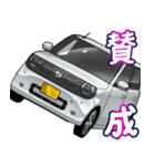 車(ミニバン88)クルマバイクシリーズ（個別スタンプ：14）