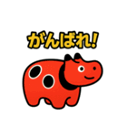 赤べこ10（励まし系）（個別スタンプ：2）