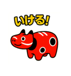 赤べこ10（励まし系）（個別スタンプ：4）