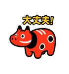 赤べこ10（励まし系）（個別スタンプ：5）