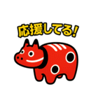 赤べこ10（励まし系）（個別スタンプ：9）