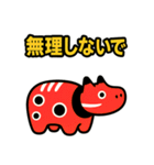 赤べこ10（励まし系）（個別スタンプ：13）
