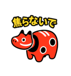 赤べこ10（励まし系）（個別スタンプ：14）