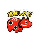 赤べこ10（励まし系）（個別スタンプ：17）