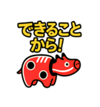 赤べこ10（励まし系）（個別スタンプ：19）