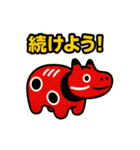 赤べこ10（励まし系）（個別スタンプ：20）