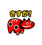 赤べこ10（励まし系）（個別スタンプ：26）