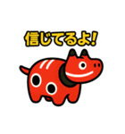 赤べこ10（励まし系）（個別スタンプ：30）