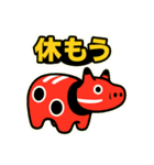 赤べこ10（励まし系）（個別スタンプ：34）