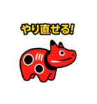 赤べこ10（励まし系）（個別スタンプ：35）