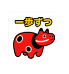 赤べこ10（励まし系）（個別スタンプ：37）