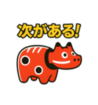 赤べこ10（励まし系）（個別スタンプ：40）