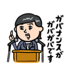 女性議員 政治家の日常会見（個別スタンプ：1）