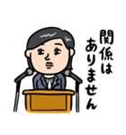 女性議員 政治家の日常会見（個別スタンプ：2）