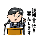 女性議員 政治家の日常会見（個別スタンプ：6）