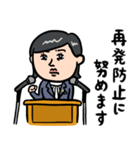 女性議員 政治家の日常会見（個別スタンプ：8）