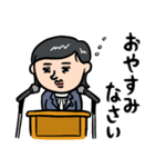 女性議員 政治家の日常会見（個別スタンプ：12）