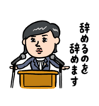 女性議員 政治家の日常会見（個別スタンプ：13）