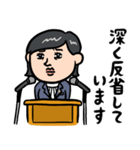 女性議員 政治家の日常会見（個別スタンプ：18）