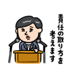 女性議員 政治家の日常会見（個別スタンプ：19）
