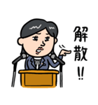 女性議員 政治家の日常会見（個別スタンプ：23）