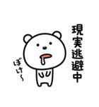 現実逃避したい☆（個別スタンプ：1）