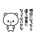 現実逃避したい☆（個別スタンプ：30）