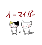 ねこちゃんユルユル（個別スタンプ：20）