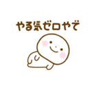 誰でも使えるやる気が出ない関西弁スタンプ（個別スタンプ：33）
