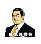 男全振り ビジネス王【信念スタンプ】（個別スタンプ：5）