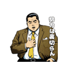 男全振り ビジネス王【信念スタンプ】（個別スタンプ：9）