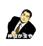 男全振り ビジネス王【信念スタンプ】（個別スタンプ：11）