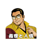 男全振り ビジネス王【信念スタンプ】（個別スタンプ：14）