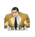男全振り ビジネス王【信念スタンプ】（個別スタンプ：16）