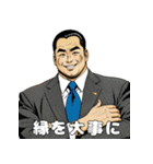 男全振り ビジネス王【信念スタンプ】（個別スタンプ：17）