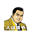 男全振り ビジネス王【信念スタンプ】（個別スタンプ：21）