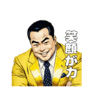 男全振り ビジネス王【信念スタンプ】（個別スタンプ：24）