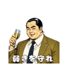 男全振り ビジネス王【信念スタンプ】（個別スタンプ：25）