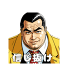 男全振り ビジネス王【信念スタンプ】（個別スタンプ：27）