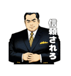 男全振り ビジネス王【信念スタンプ】（個別スタンプ：30）