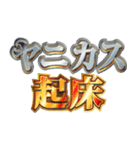 明るくヤニカス（個別スタンプ：7）